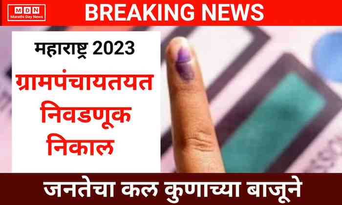 gram panchayat election