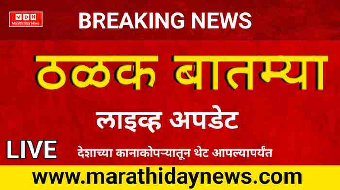 Marathi news