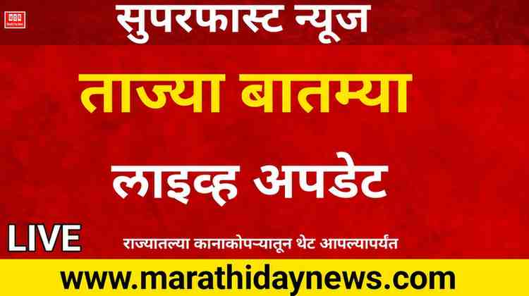 maharashtra sarkar news