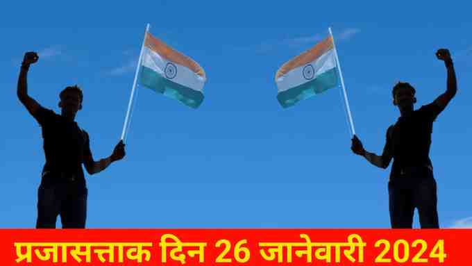 India Republic day