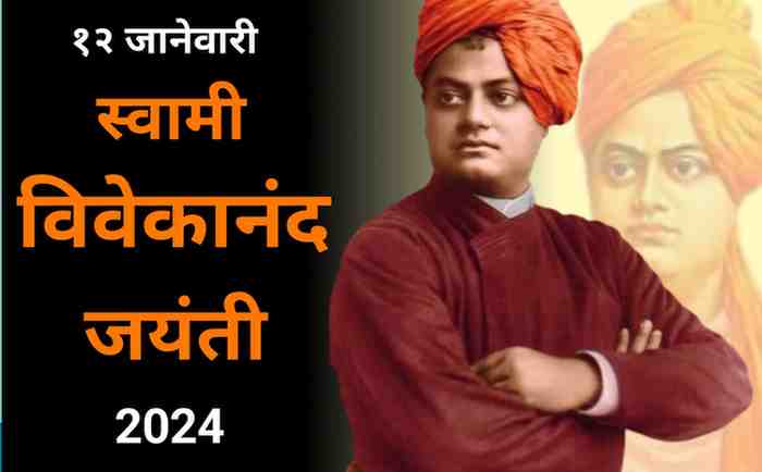 Swami Vivekanand jayanti