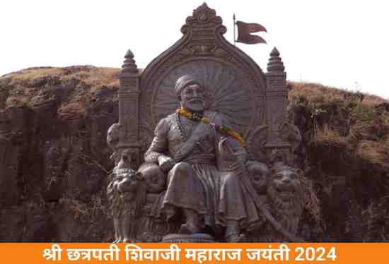 shivaji maharaj jayanti